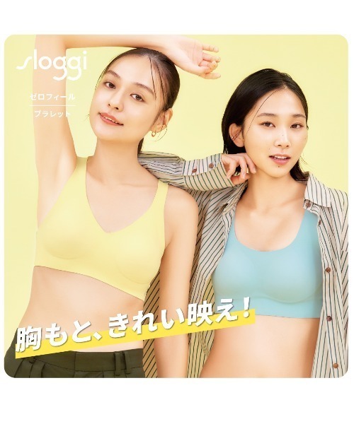 Sloggi（スロギー）の「スロギー ゼロフィール ブラレット【S,M,Lサイズ】 sloggi ZF Bralette JX（ブラジャー・レディース・ブラック/イエロー/ネイビー/ベージュ/ピンク/ブルー/グレー・L/M/S）」の10枚目の写真