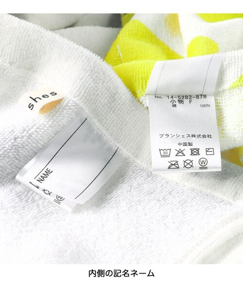 BRANSHES(ブランシェス)の「ラップタオル(スイムグッズ・キッズ・イエロー/アイボリー・FREE)」の8枚目の写真