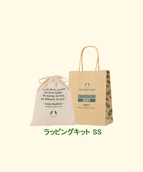 THE BODY SHOP（ザ・ボディショップ）の「ラッピングキットSS（ラッピングキット・レディース・その他・FREE）」の2枚目の写真
