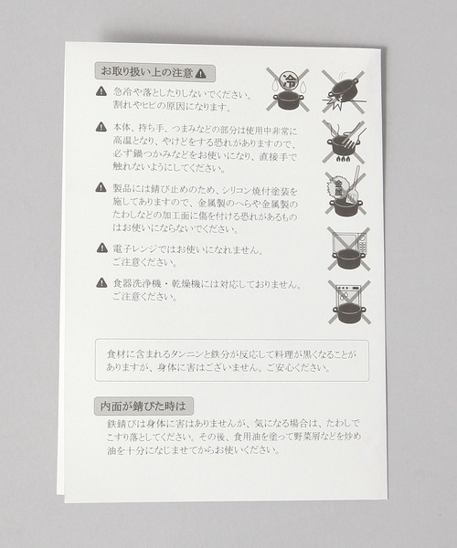 TODAY'S SPECIAL（トゥデイズスペシャル）の「【岩鋳】南部鉄の鍋/371040（鍋/フライパン・レディース・ブラック・FREE）」の7枚目の写真