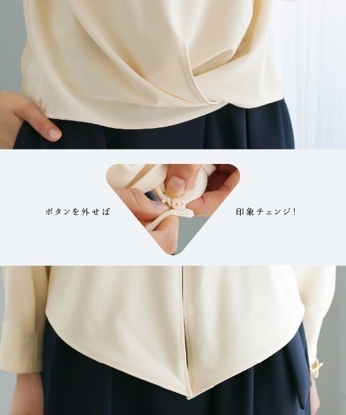 White Collection（ホワイトコレクション）の「【 ディテール映え 】 ドライタッチフライス・3WAYカシュクールブラウス（シャツ/ブラウス・レディース・アイボリー/チャコールグレー/ブラック・L/M/S）」の14枚目の写真