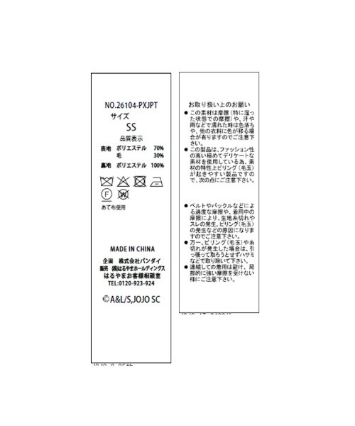 Perfect Suit FActory（パーフェクトスーツファクトリー）の「アニメ『ジョジョの奇妙な冒険 スターダストクルセイダース』セットアップパンツ【花京院典明】（スラックス・メンズ・グリーン・3L/LL/L/M/S/SS）」の7枚目の写真