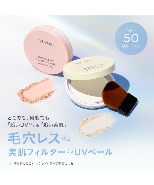 ETVOS（エトヴォス）の「ミネラルUVシームレスベールAZ 2026（日焼け止め/UVケア・レディース・#ナチュラルベージュ/#ソルベイエロー・FREE）」の3枚目の写真