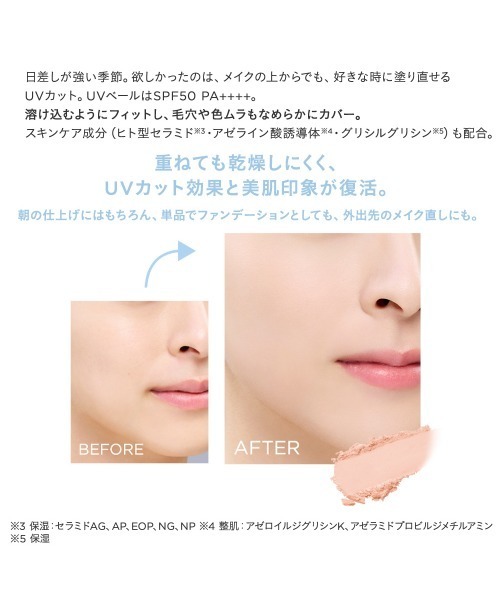 ETVOS（エトヴォス）の「ミネラルUVシームレスベールAZ 2026（日焼け止め/UVケア・レディース・#ナチュラルベージュ/#ソルベイエロー・FREE）」の4枚目の写真