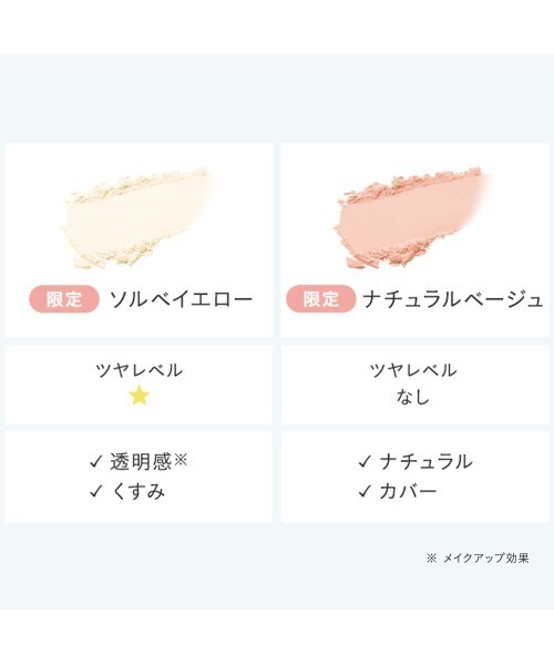 ETVOS（エトヴォス）の「ミネラルUVシームレスベールAZ 2026（日焼け止め/UVケア・レディース・#ナチュラルベージュ/#ソルベイエロー・FREE）」の8枚目の写真