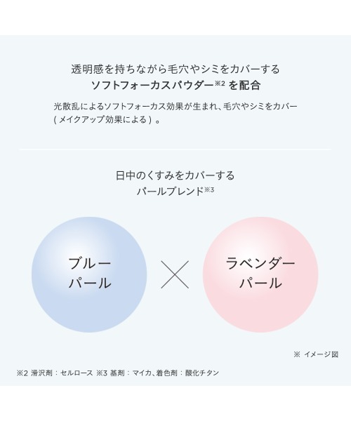 ETVOS（エトヴォス）の「ミネラルUVシームレスベールAZ 2026（日焼け止め/UVケア・レディース・#ナチュラルベージュ/#ソルベイエロー・FREE）」の10枚目の写真