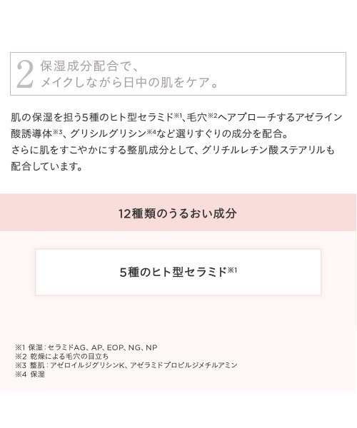 ETVOS（エトヴォス）の「ミネラルUVシームレスベールAZ 2026（日焼け止め/UVケア・レディース・#ナチュラルベージュ/#ソルベイエロー・FREE）」の11枚目の写真