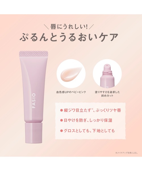 ぷるんとリップ美容液 UV / 唇用UVケア美容液（リップクリーム