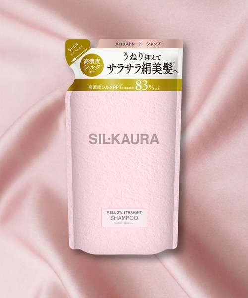 SIL.KAURA(シルクオーラ)の「シル クオーラ シャンプー・トリートメント(詰め替え)(シャンプー・レディース・ハグモイスト/トリートメント/ハグモイスト/シャンプー/メロウストレート/トリートメント/メロウストレート/シャンプー・FREE)」の2枚目の写真