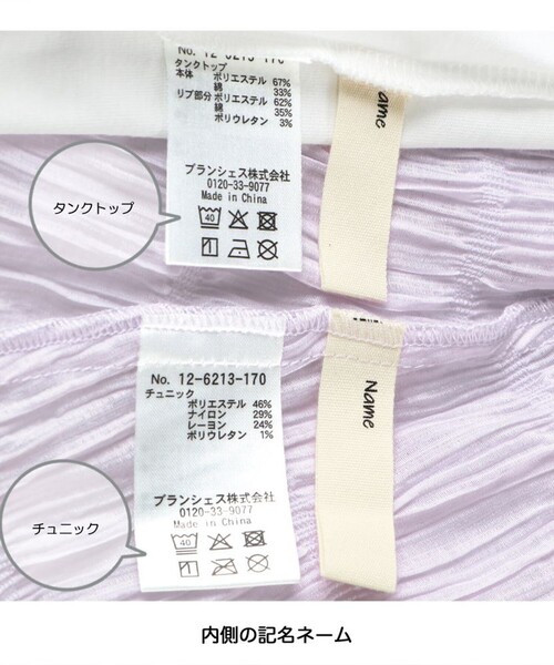 BRANSHES（ブランシェス）の「インナー付きシャーリングチュニック（シャツ/ブラウス・キッズ・クリーム/ラベンダー・150/130/110/140/120/100/90）」の10枚目の写真
