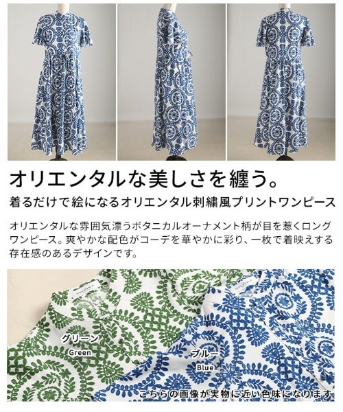 Sawa a la mode(サワアラモード)の「オリエンタル刺繍風プリントワンピース(ワンピース・レディース・グリーン/ブルー・FREE)」の16枚目の写真