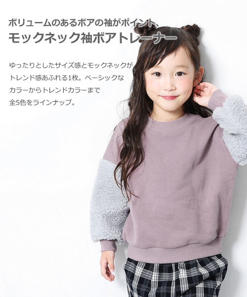 devirock(デビロック)の「スウェットモックネック袖ボアトレーナー(スウェット・キッズ・ブラック/ネイビー/ブルー系その他/パープル系その他/ダークベージュ・150cm/140cm/100cm/130cm/110cm/120cm/160cm)」の9枚目の写真