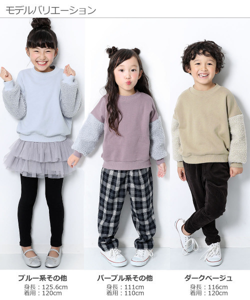 devirock(デビロック)の「スウェットモックネック袖ボアトレーナー(スウェット・キッズ・ブラック/ネイビー/ブルー系その他/パープル系その他/ダークベージュ・150cm/140cm/100cm/130cm/110cm/120cm/160cm)」の16枚目の写真