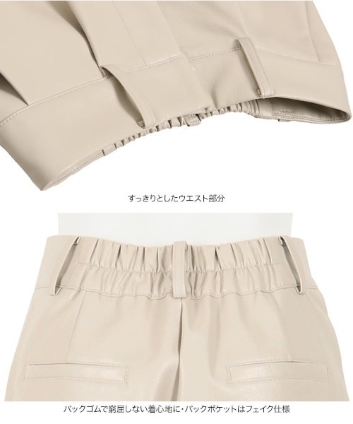 KOBE LETTUCE(コウベレタス)の「レザータッチフロントジップテーパードパンツ(その他パンツ・レディース・ブラック/アイボリー/イエロー・FREE)」の9枚目の写真