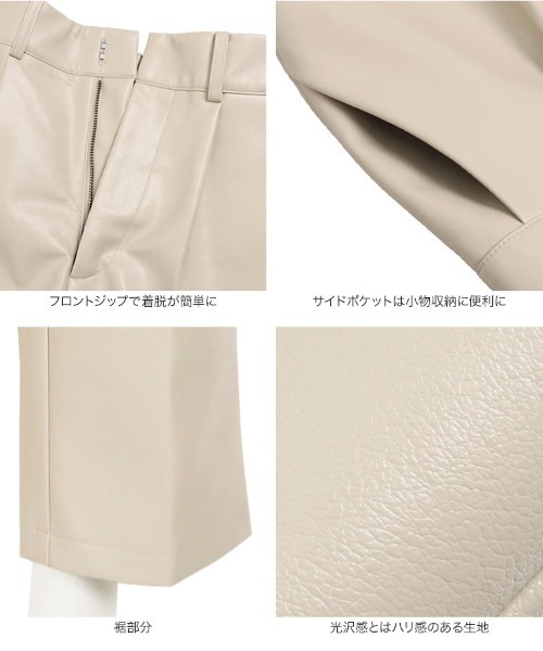 KOBE LETTUCE(コウベレタス)の「レザータッチフロントジップテーパードパンツ(その他パンツ・レディース・ブラック/アイボリー/イエロー・FREE)」の10枚目の写真