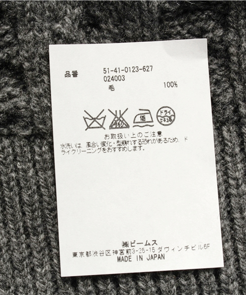 BEAMS LIGHTS Men's(ビームスライツ メンズ)の「ΠBEAMS LIGHTS / ケーブルニットキャップ(ニットキャップ/ビーニー・メンズ・オフホワイト/グレー/ネイビー・ONE SIZE)」の9枚目の写真