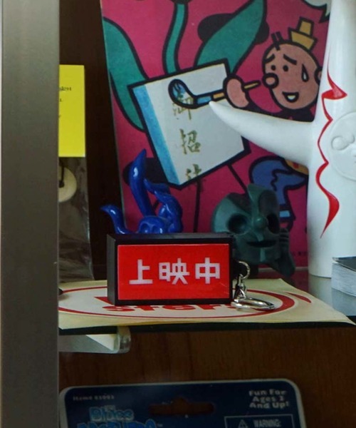 ニューレトロ（ニューレトロ）の「ニューレトロ 光る看板キーホルダー キーリング LED チャーム （映画）（キーホルダー・レディース・レッド/ブルー・FREE）」の17枚目の写真