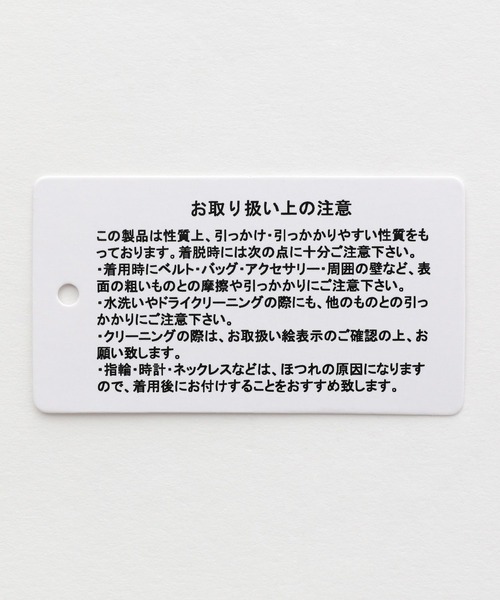 LEPSIM（レプシィム）の「マタニティ／ジャガードベストセットチュニック　295535（マタニティウェア/グッズ・レディース・ブラック/ブラウン・FREE）」の21枚目の写真