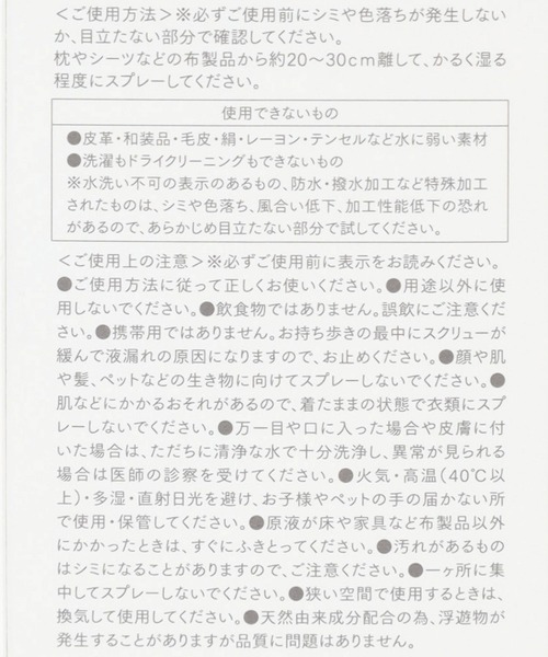 LEPSIM(レプシィム)の「【PEANUTS】moumouピローミスト 189566(ルームフレグランス/お香・レディース・その他3/その他2/その他1・ONE SIZE)」の18枚目の写真