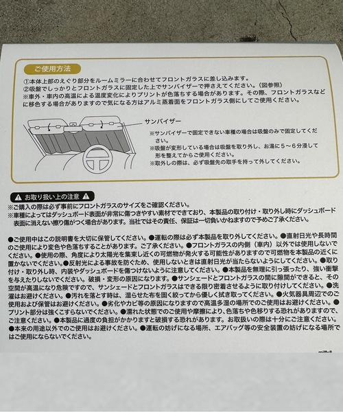 nicott（ニコット）の「NC : mf ミッフィー パタパタサンシェード（アウトドアグッズ・レディース・C/A/B/グレー/オフホワイト/アイボリー/D/E/F・FREE）」の16枚目の写真