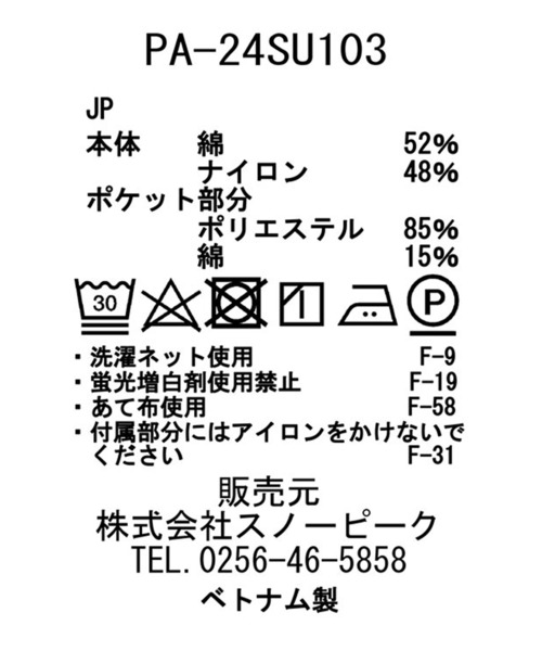 Snow Peak（スノーピーク）の「Light Mountain Cloth Shorts（その他パンツ・メンズ・グレー/ブラック/ネイビー・S/M/L/XL/1）」の15枚目の写真