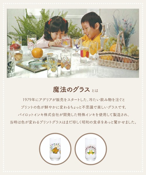 アデリアレトロ(アデリアレトロ)の「〈アデリアレトロ〉魔法のグラス タンブラー10(グラス/マグカップ/タンブラー・レディース・その他1/その他2・ONE SIZE)」の9枚目の写真
