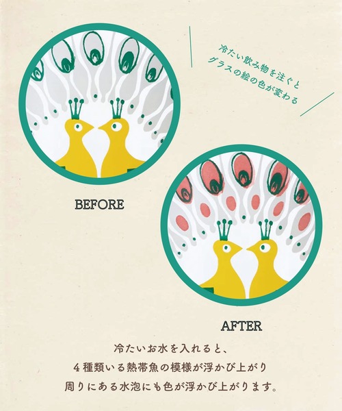 アデリアレトロ(アデリアレトロ)の「〈アデリアレトロ〉魔法のグラス タンブラー10(グラス/マグカップ/タンブラー・レディース・その他1/その他2・ONE SIZE)」の14枚目の写真