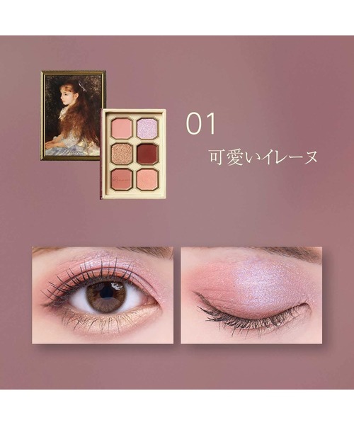 MilleFee（ミルフィー）の「絵画アイシャドウパレット