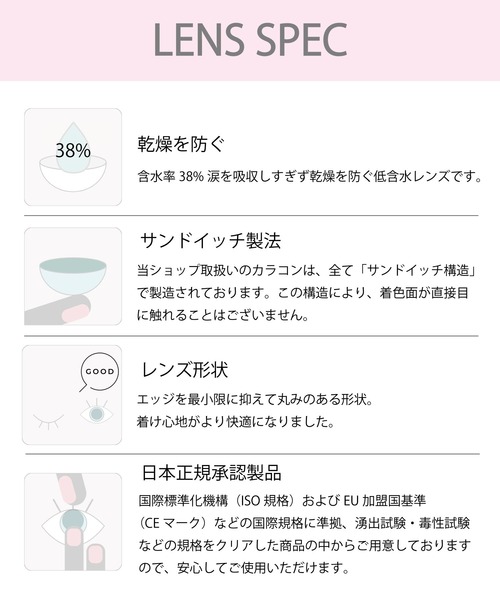LENSSIS（レンシス）の「Lenssis 1day カラコン(1日タイプ10枚入り)（コンタクトレンズ・カラコン・レディース・ブラック・-0.50/-1.00/-1.25/-1.50/-1.75/-2.00/-2.25/-2.50/-2.75/-3.00/-3.25/-3.50/-3.75/-4.00/-4.25/-4.50/-4.75/-5.00/-5.50/-6.00/-6.50/-7.00/-7.50/-8.00/±0.00）」の5枚目の写真