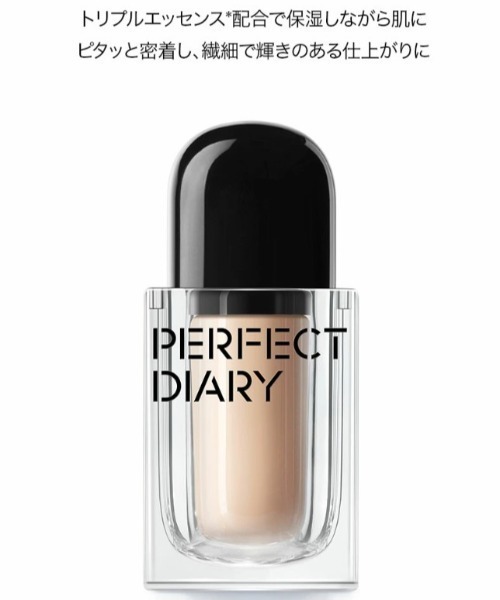 PERFECT DIARY（パーフェクト ダイアリー）の「ソフトモイスチャー エッセンスクリームファンデーション（ファンデーション・レディース・P01 ピンクオークル/B02 自然な肌色/B01 イエロー・FREE）」の12枚目の写真