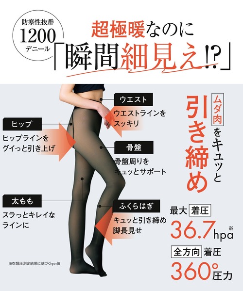 公式】 BELMISE ベルミス スリムウォーマー Heat+ ヒートプラス 裏起毛