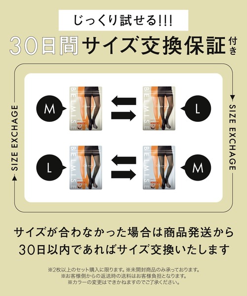 ベルミス 公式 3枚 裏起毛 タイツ 着圧 裏起毛タイツ 着圧タイツ イエベ 販売枚数累計680万枚突破！】[公式ベルミス] 裏起毛タイツ 1枚