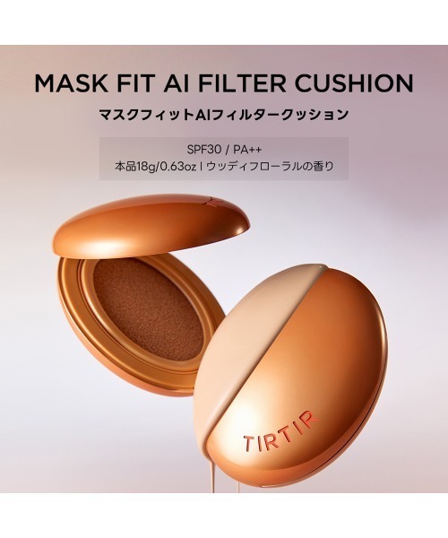 TIRTIR（ティルティル）の「DAILY PICK BAG（コスメキット