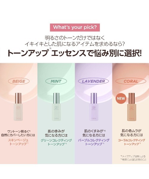 新品未開封 TIRTIR ティルティル メイクアップ4点セット 楽天市場】TIRTIR ティルティル マスクフィット メイクアップ