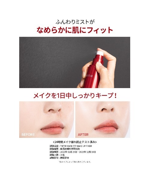 TIRTIR(ティルティル)の「DAILY PICK BAG(コスメキット/ギフトセット・レディース・その他・FREE)」の10枚目の写真