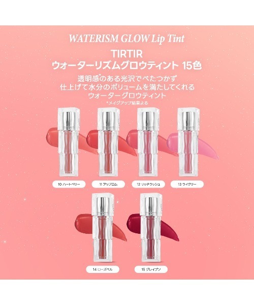 TIRTIR(ティルティル)の「DAILY PICK BAG(コスメキット/ギフトセット・レディース・その他・FREE)」の15枚目の写真