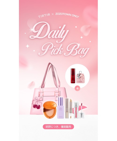 DAILY PICK BAG（コスメキット/ギフトセット）｜TIRTIR（ティルティル