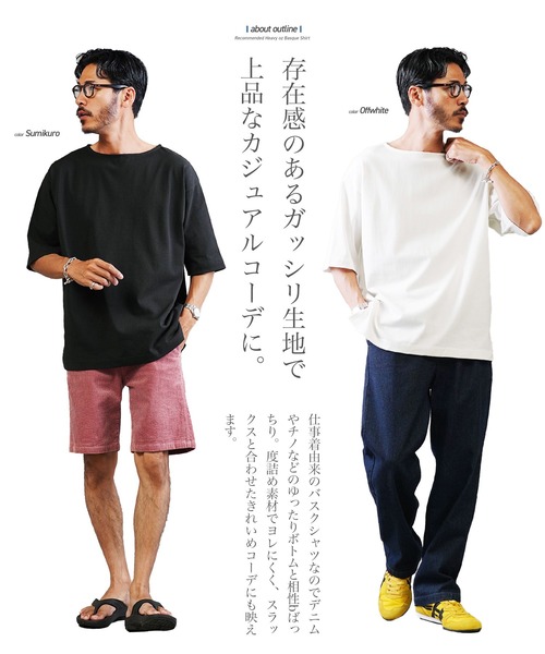 jiggys shop（ジギーズショップ）の「ヘビーオンス５分袖 Tシャツ バスクシャツ（Tシャツ/カットソー・メンズ・ホワイト/ブラック/ネイビー/グレー・MEDIUM/LARGE/X-LARGE）」の19枚目の写真