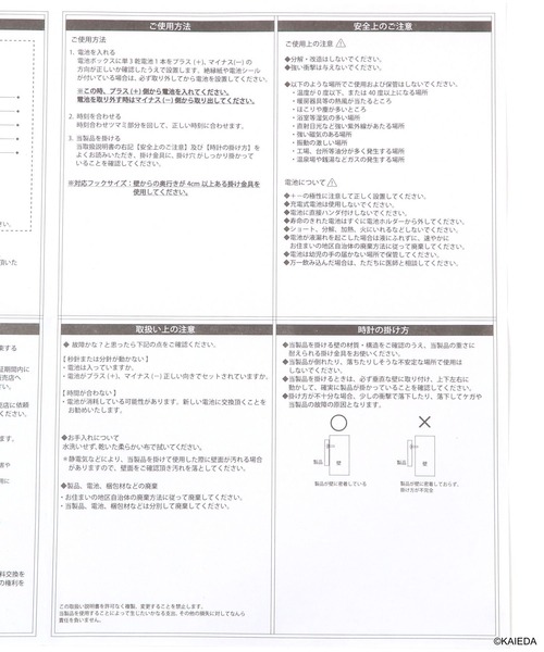 セール】【FLAVORS】コラボウォールクロックオレンジ（掛け時計