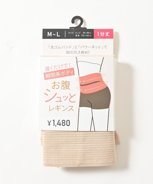 Honeys（ハニーズ）の「履くだけでお腹シュッとレギンス１分丈（レギンス/スパッツ・レディース・ベージュ/ブラック・L/LL/M）」の10枚目の写真