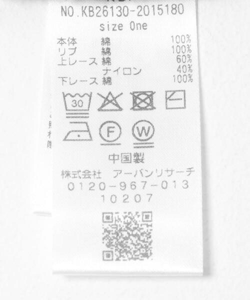 KBF（ケイビーエフ）の「レースフリルワッフルプルオーバー（Tシャツ/カットソー・レディース・オートミール/チャコールグレー・ONE）」の22枚目の写真