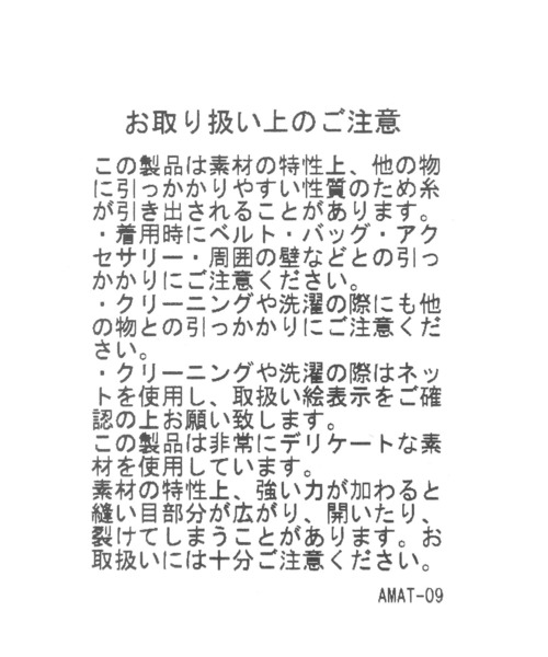 Chaos(カオス)の「Chaos(カオス)/ ◆ASAUCEM MELER◆別注ボタニカルストール(ストール/ショール・レディース・ブラック・FREE)」の18枚目の写真