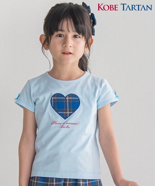 BeBe(ベベ)の「【お揃い】【神戸タータン×BeBe】チェックハートパッチ半袖Tシャツ(90~160cm)(Tシャツ/カットソー・キッズ・ブルー・130cm/150cm/140cm)」の1枚目の写真