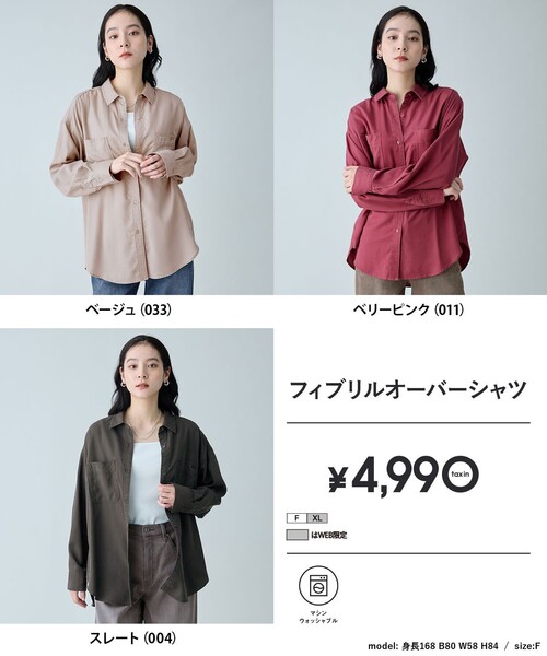 ANY(エニィ)の「フィブリルオーバーシャツ(シャツ/ブラウス・レディース・グレー系/ローズ系/ベージュ系・X-LARGE)」の4枚目の写真