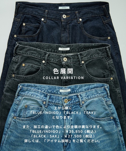 STUDIOUS(ステュディオス)の「【STUDIOUS】Barrel Denim pants(デニムパンツ・メンズ・ネイビー・3/2/1)」の4枚目の写真