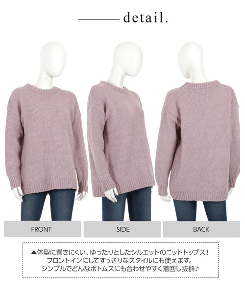 KOBE LETTUCE（コウベレタス）の「クルーネックオーバーサイズニットトップス＊レディース/セーター[C3592]神戸レタス（ニット/セーター・レディース・チャコールグレー/サックスブルー/ラベンダー/オレンジ・FREE）」の10枚目の写真