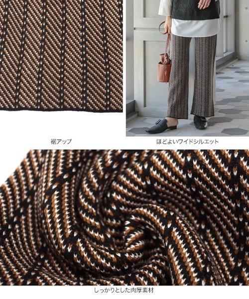 KOBE LETTUCE（コウベレタス）の「ジャガードニットワイドパンツ（その他パンツ・レディース・グレー/グリーン/ブラック・FREE）」の9枚目の写真