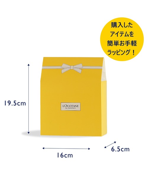 L'OCCITANE（ロクシタン）の「セルフラッピングキット M（ラッピングキット・レディース・その他・FREE）」の4枚目の写真