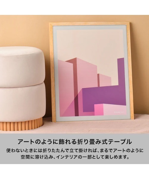 アート テーブル ヤシ（家具）｜Francfranc（フランフラン）の