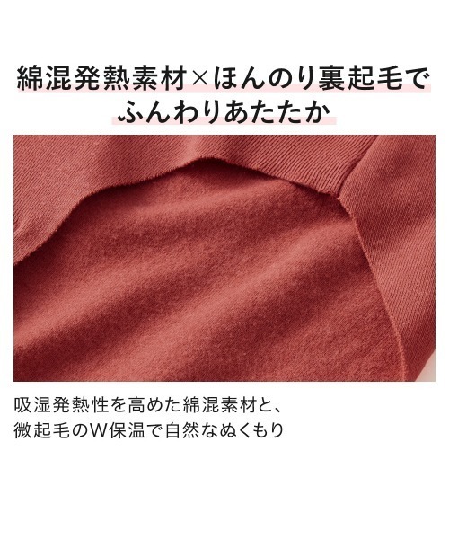 GUNZE(グンゼ)の「HOTMAGIC/ホットマジック 裏起毛であったか 綿のチカラ はらまき付き1分丈ショーツ(ショーツ・レディース・杢グレー/ブラック/ローズ/ブラウン系その他/ピンク系その他・LARGE/X-LARGE/MEDIUM)」の7枚目の写真